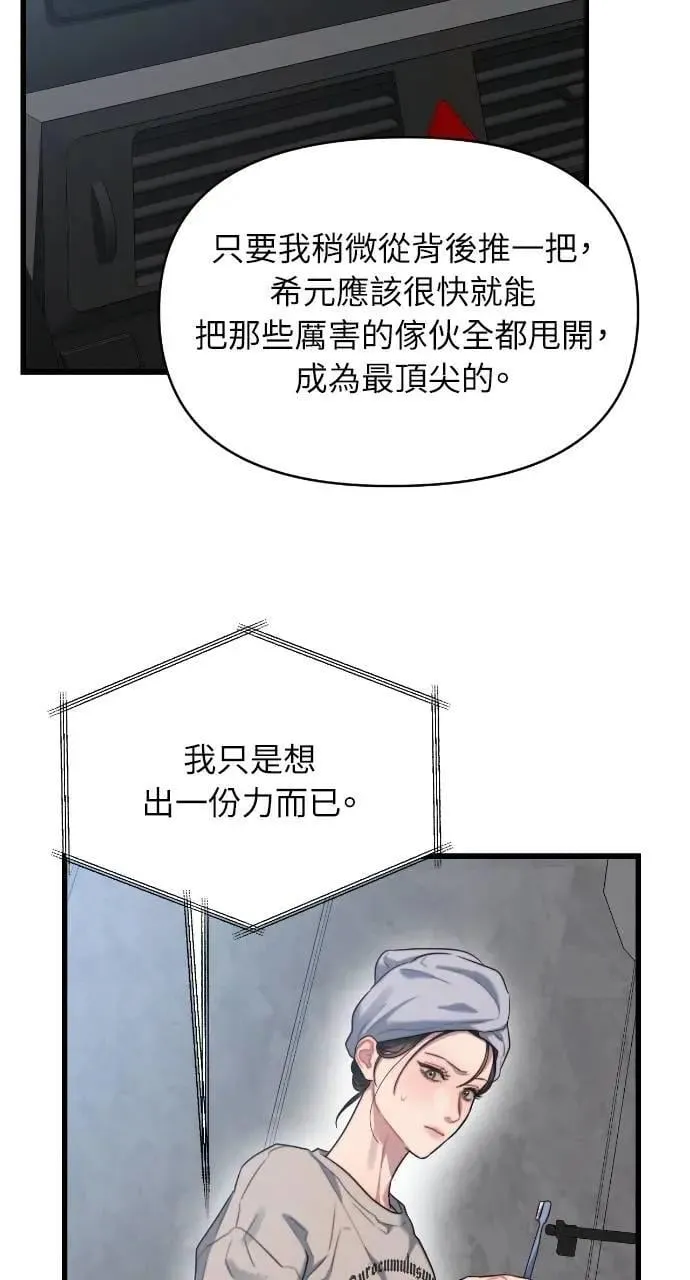 第73话 第10页