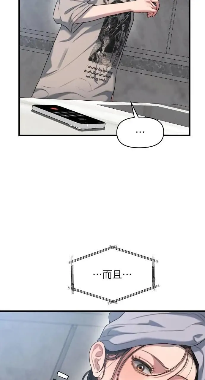 第73话 第11页