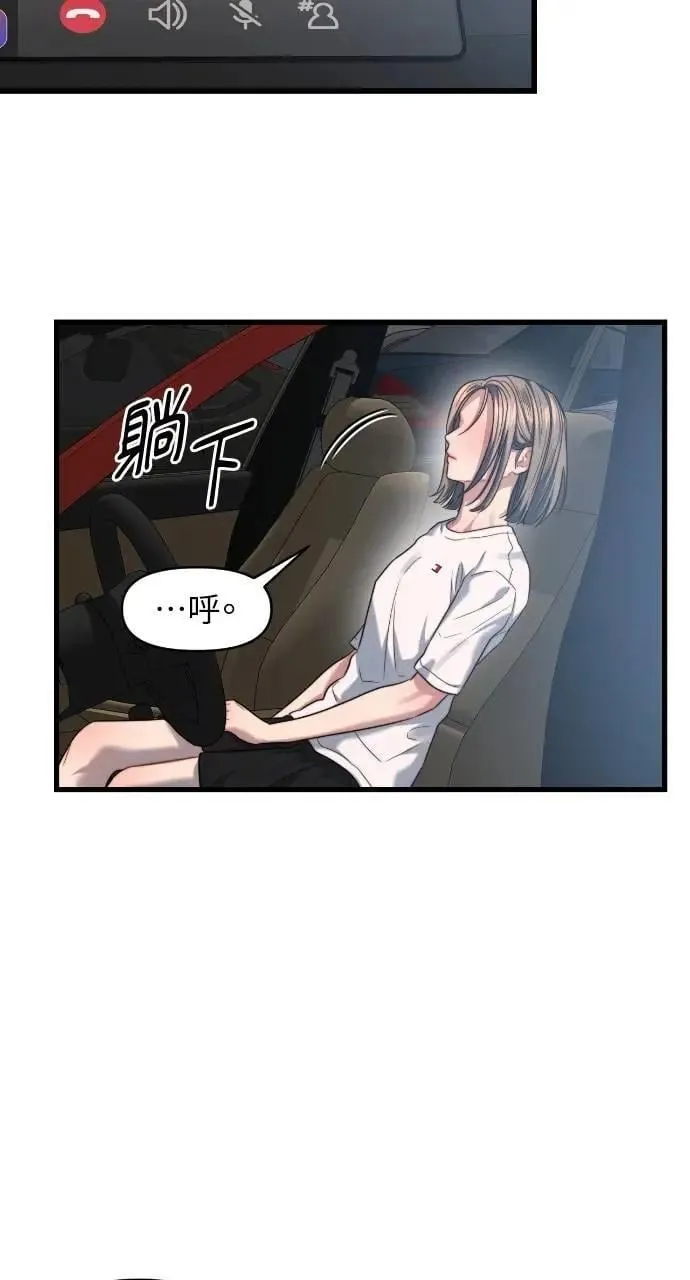 第73话 第17页