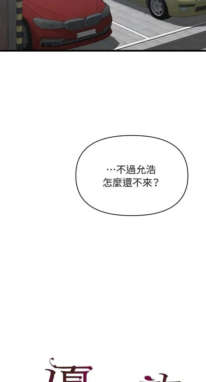 第73话 第20页