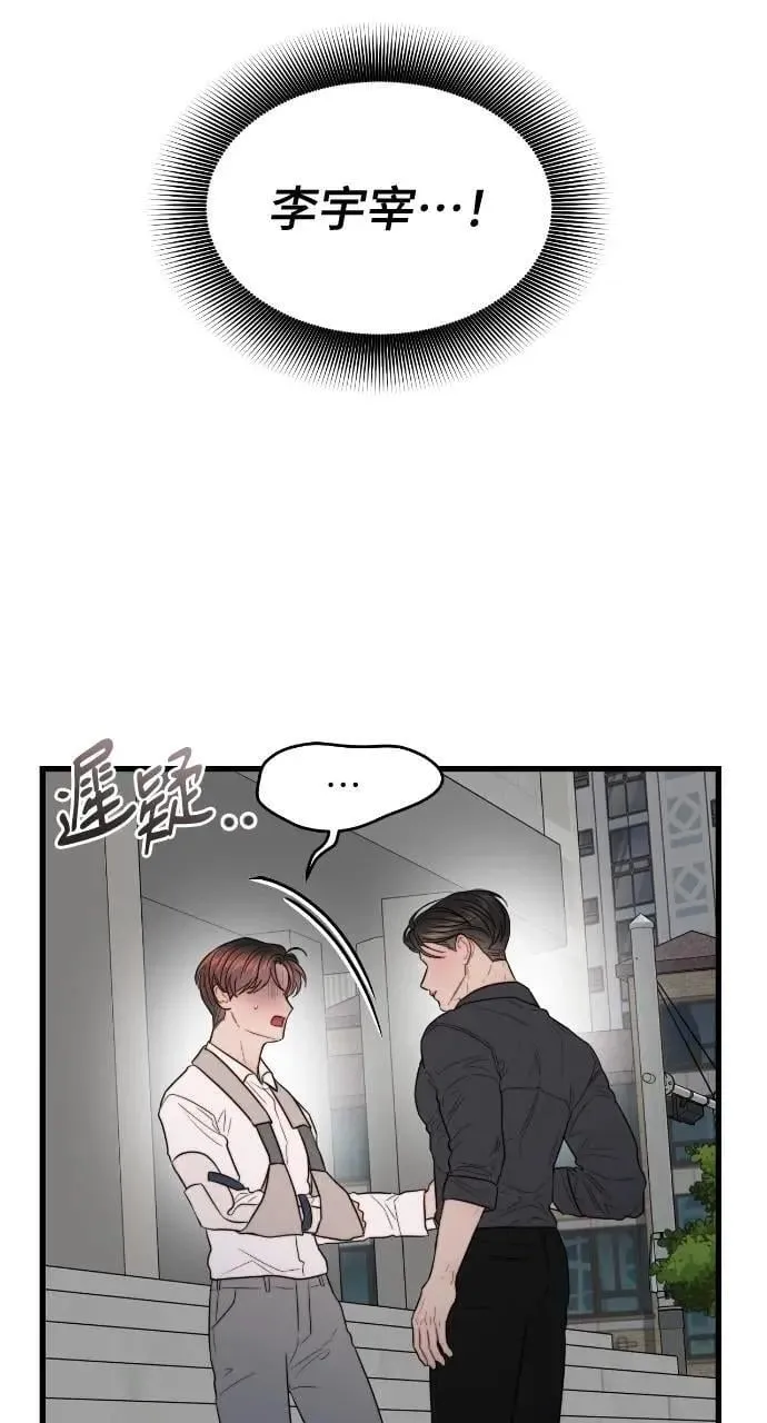 第73话 第25页
