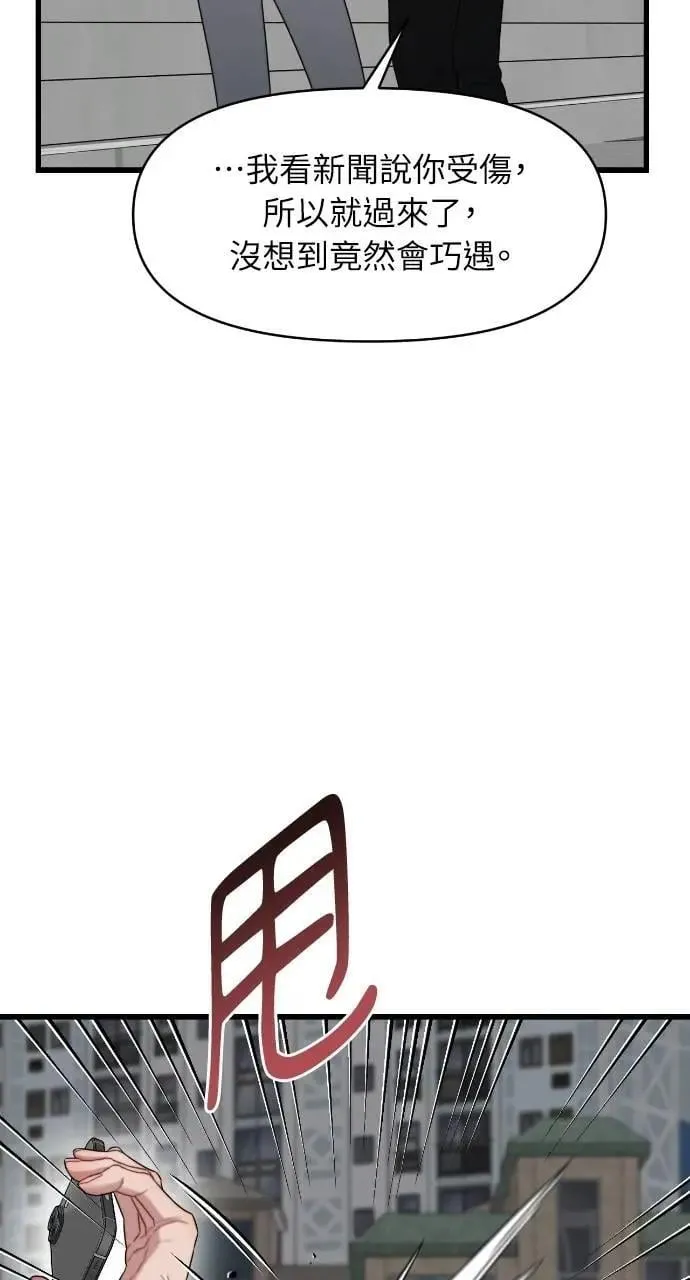 第73话 第26页