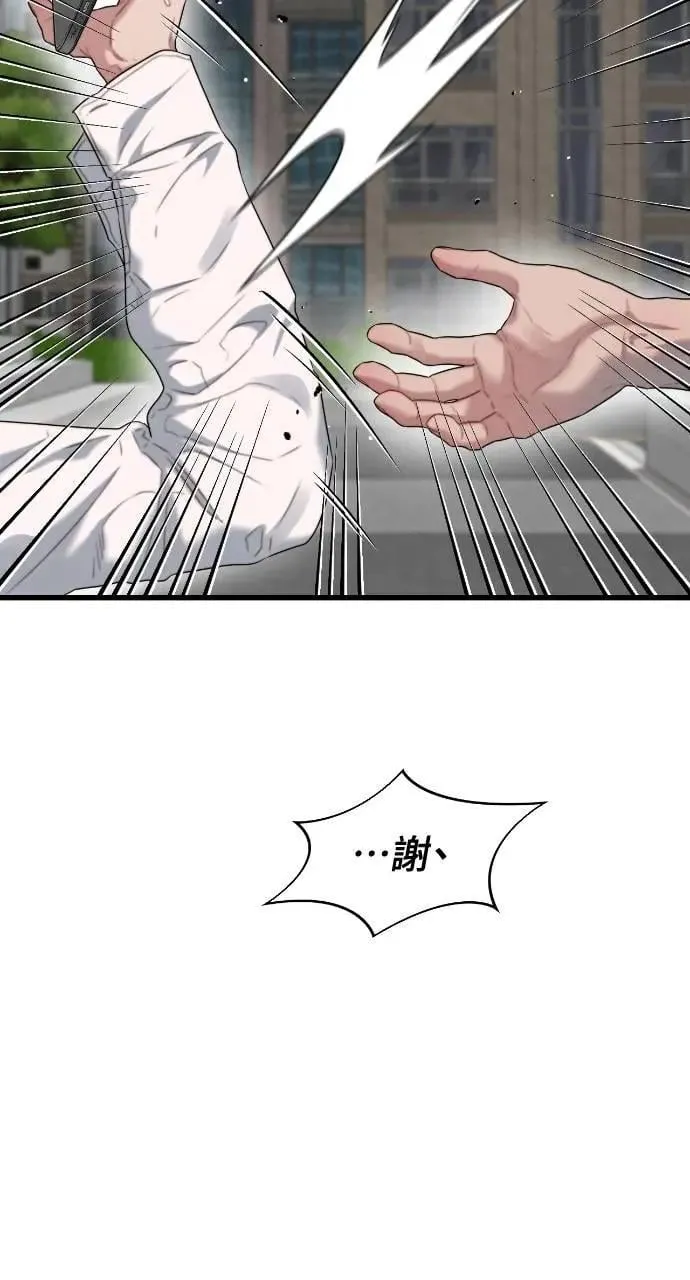 第73话 第27页