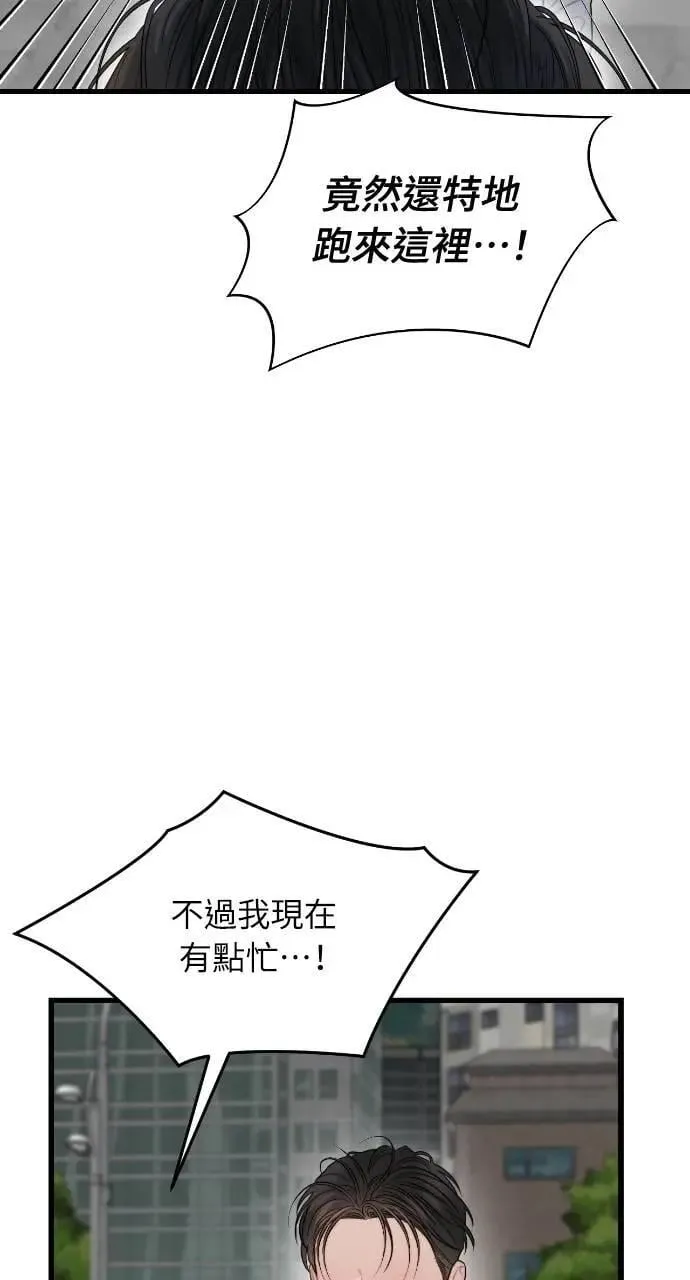 第73话 第29页
