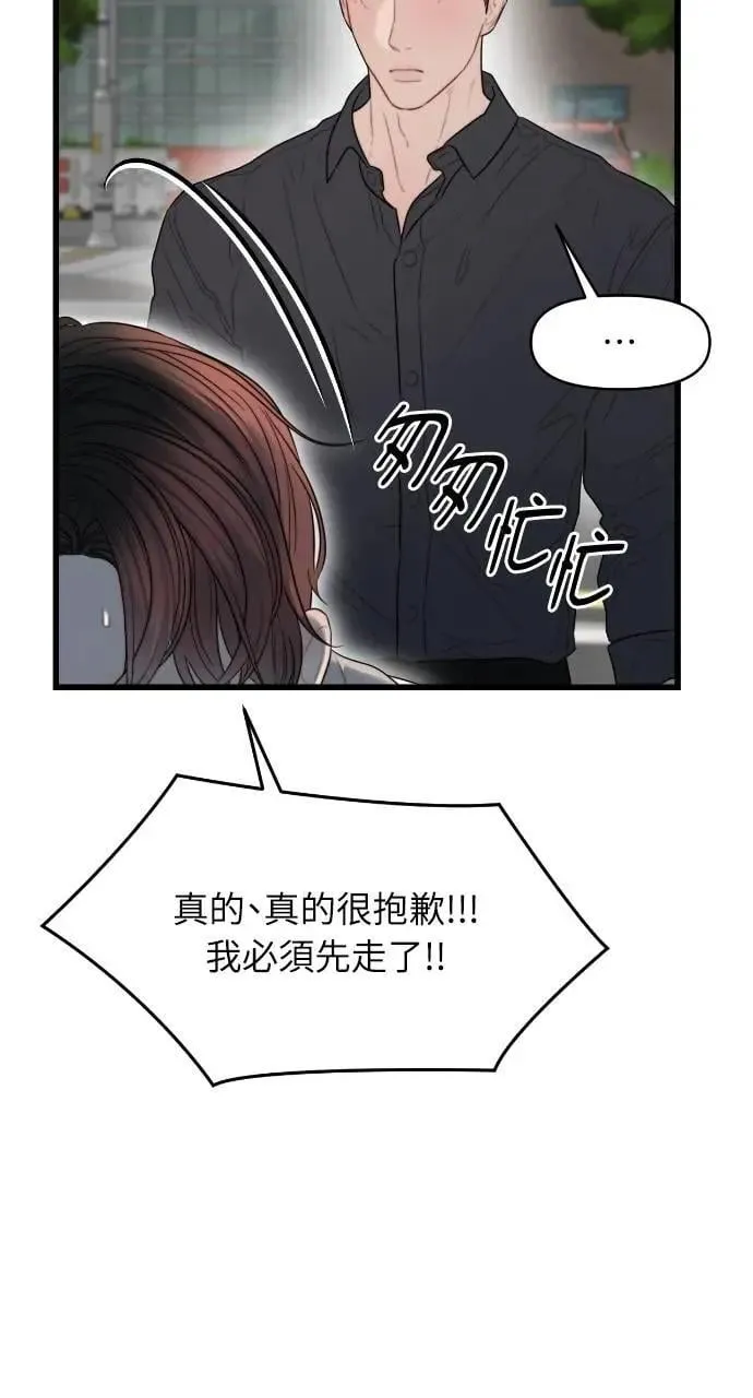 第73话 第30页