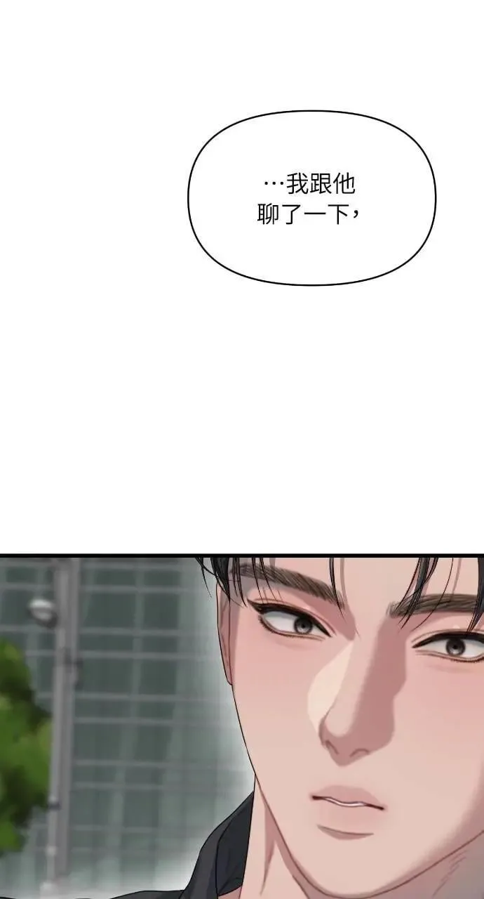 第73话 第31页