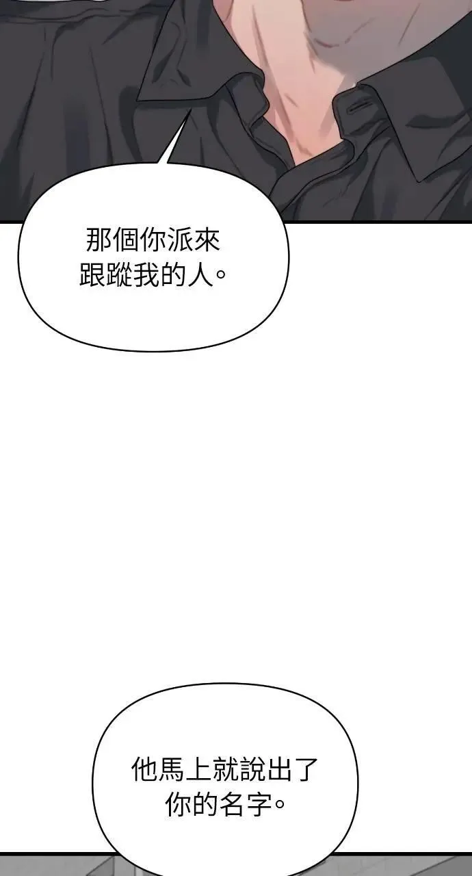 第73话 第32页