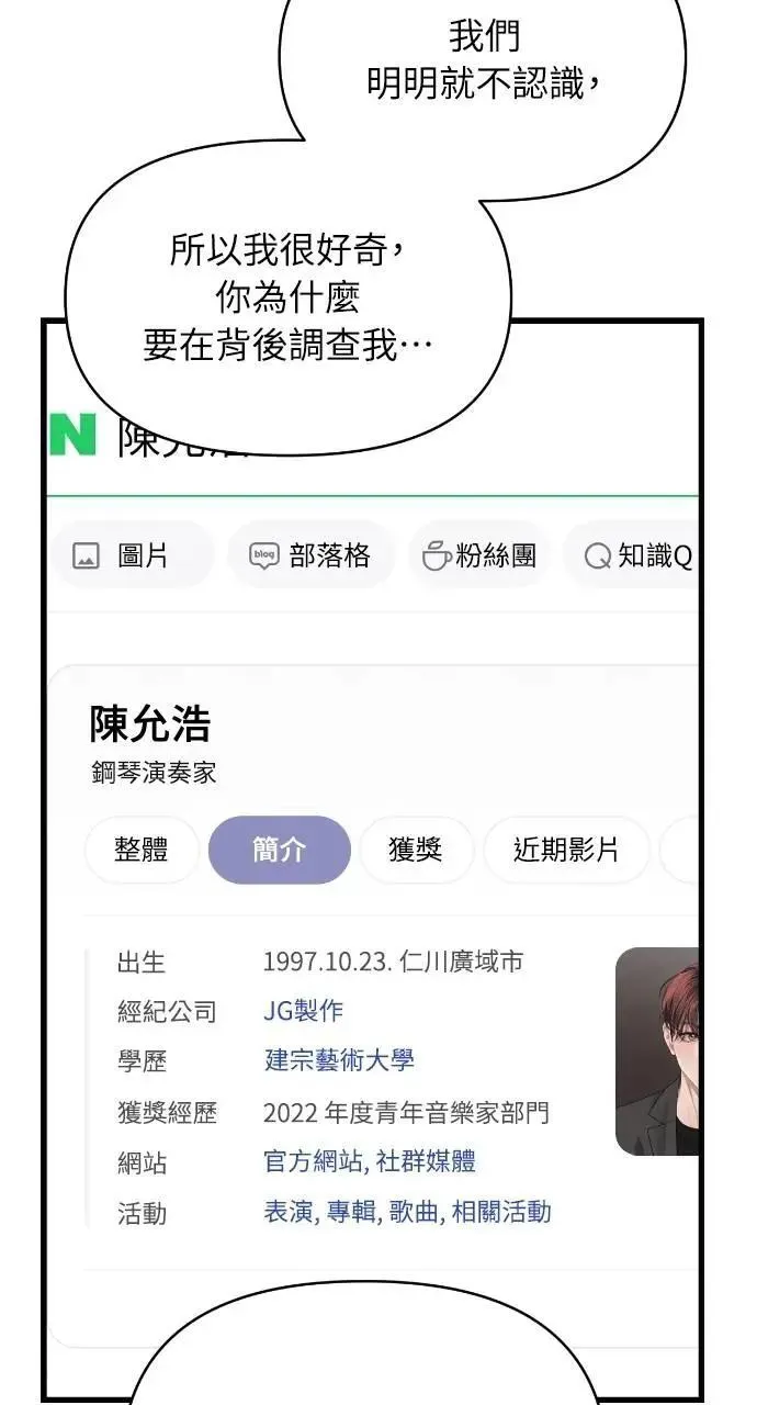 第73话 第34页