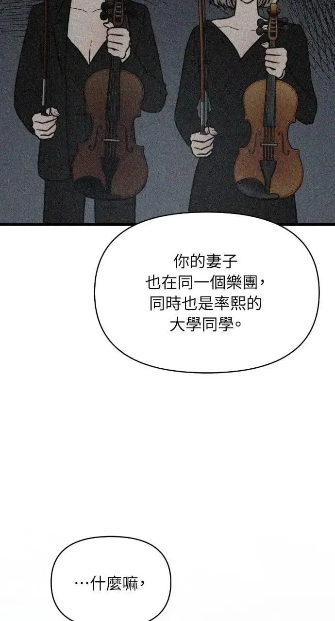 第73话 第36页