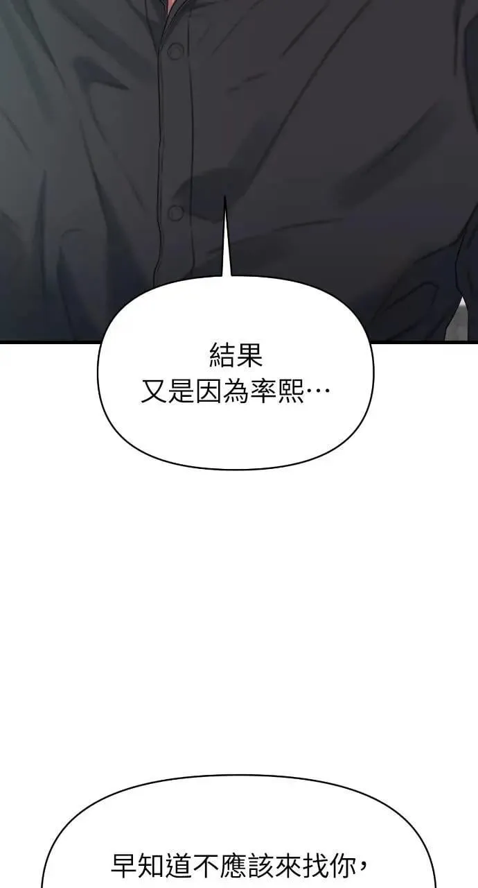 第73话 第38页