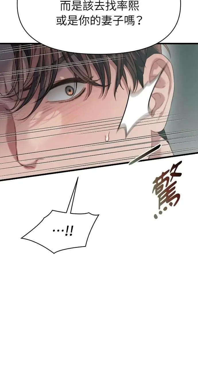 第73话 第39页