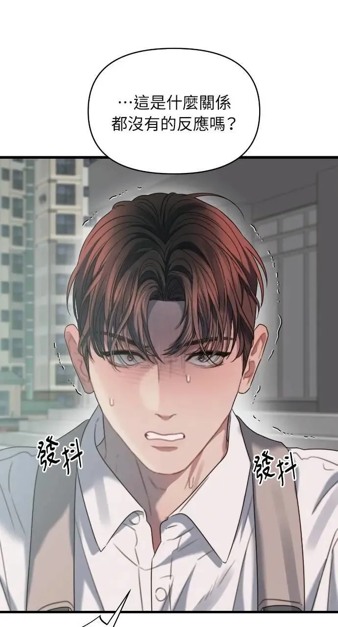 第73话 第43页