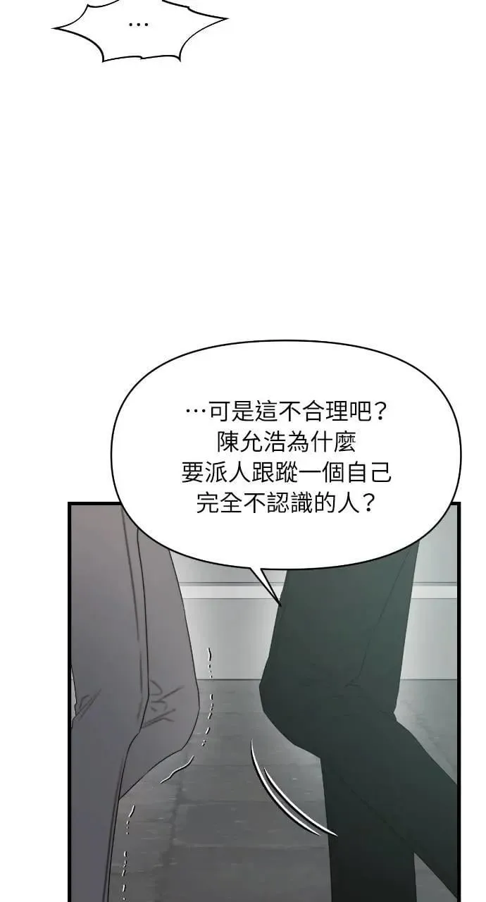 第73话 第44页