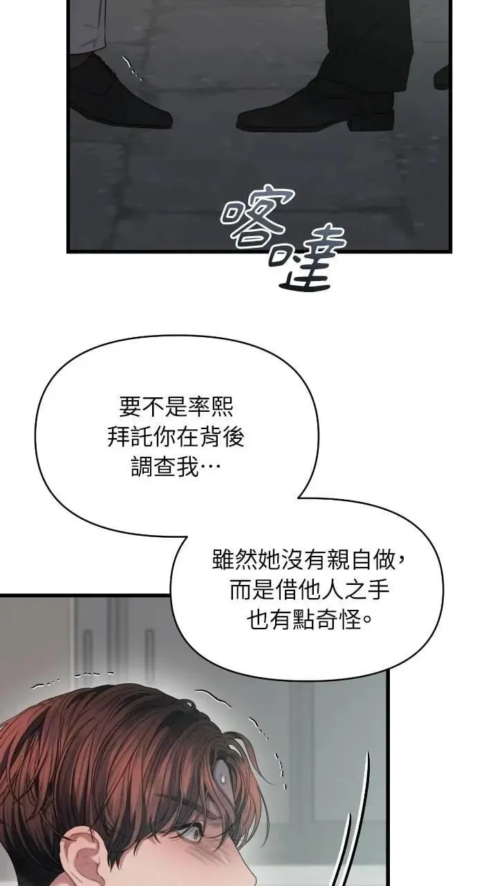 第73话 第45页