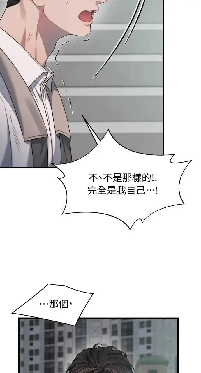 第73话 第46页