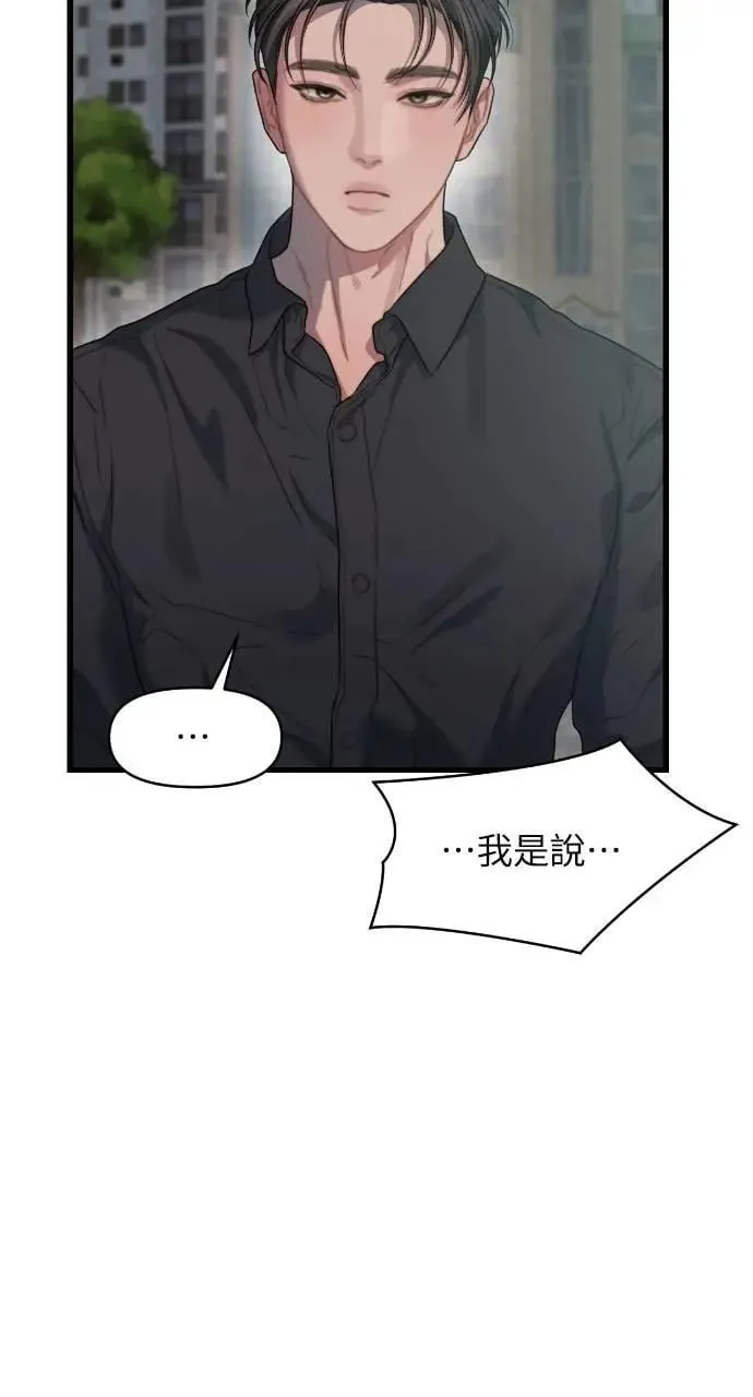 第73话 第47页