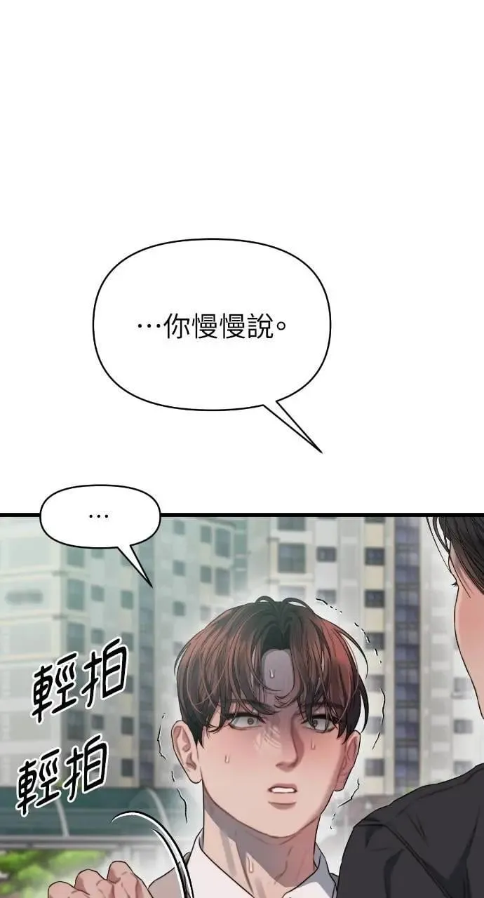 第73话 第49页