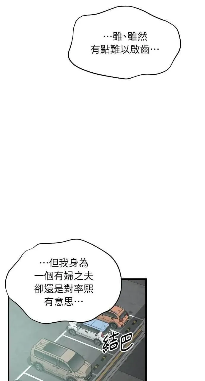 第73话 第52页