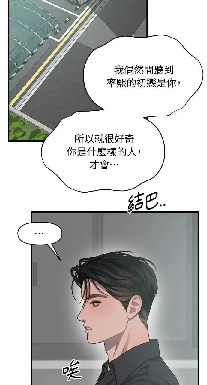 第73话 第53页
