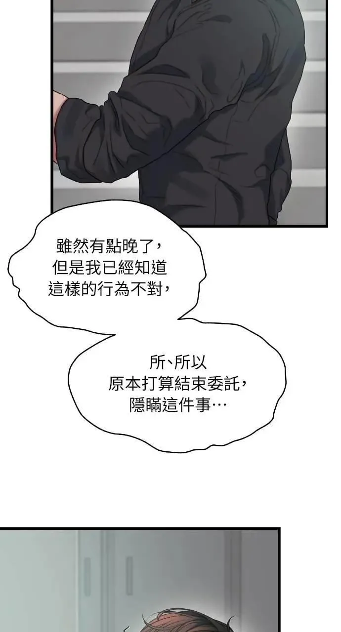 第73话 第54页