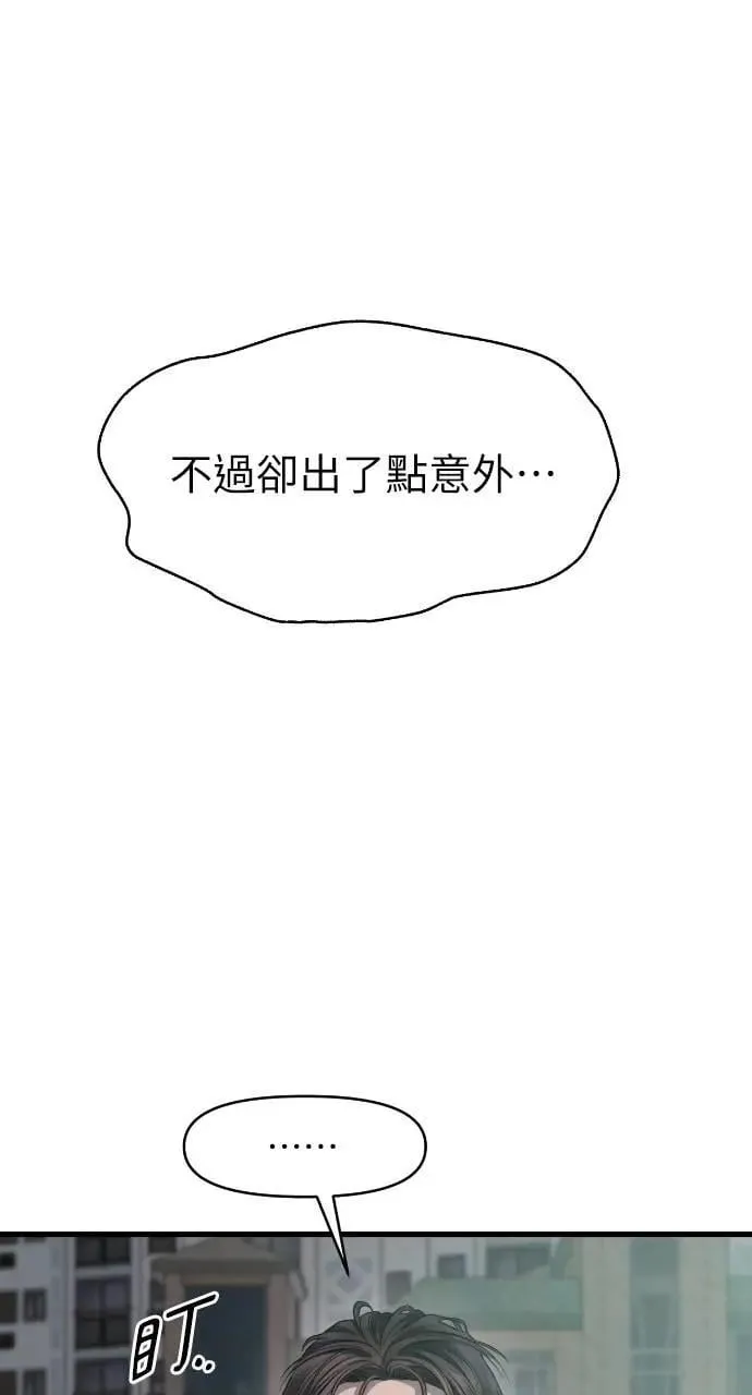 第73话 第56页