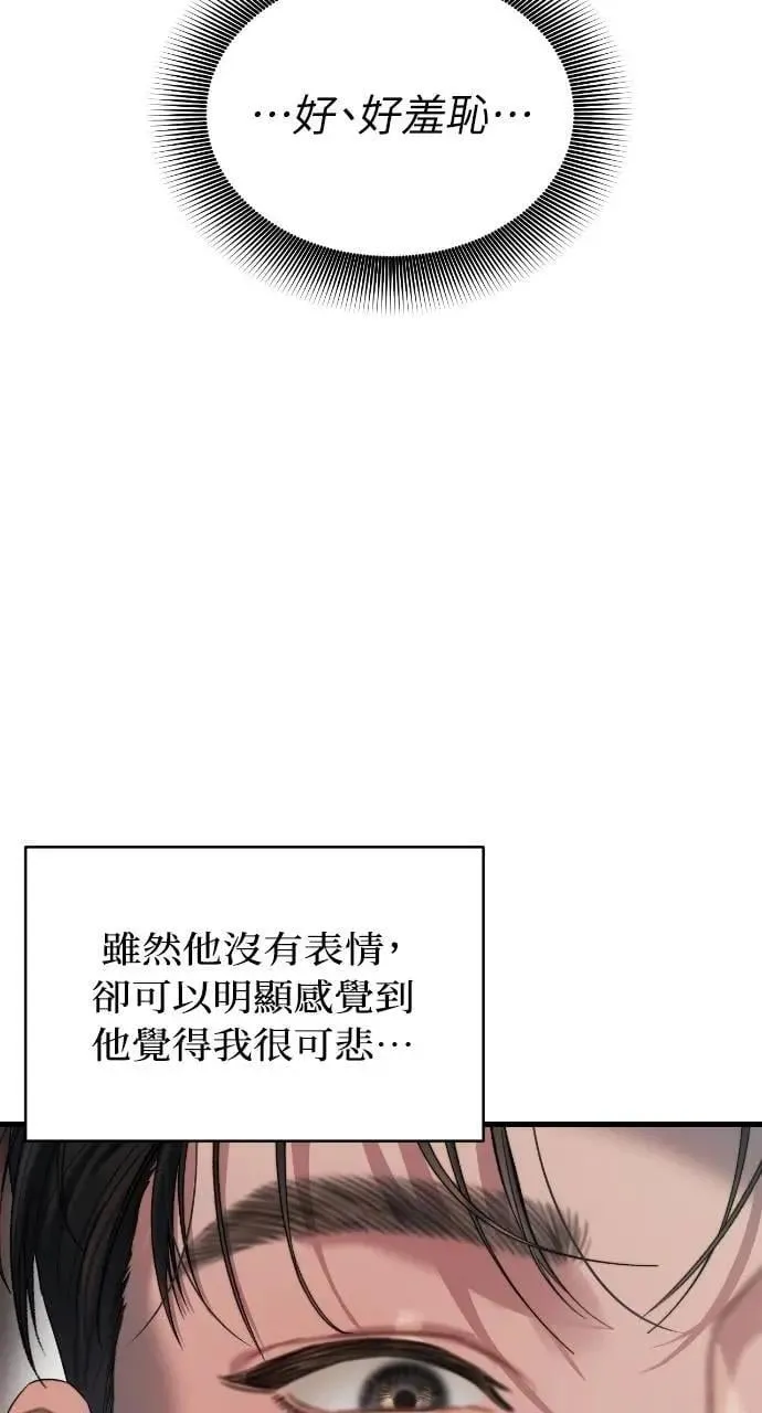 第73话 第59页