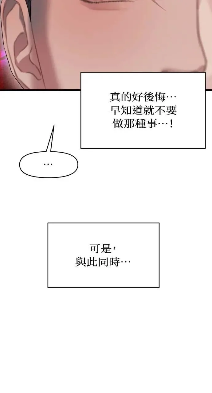 第73话 第60页