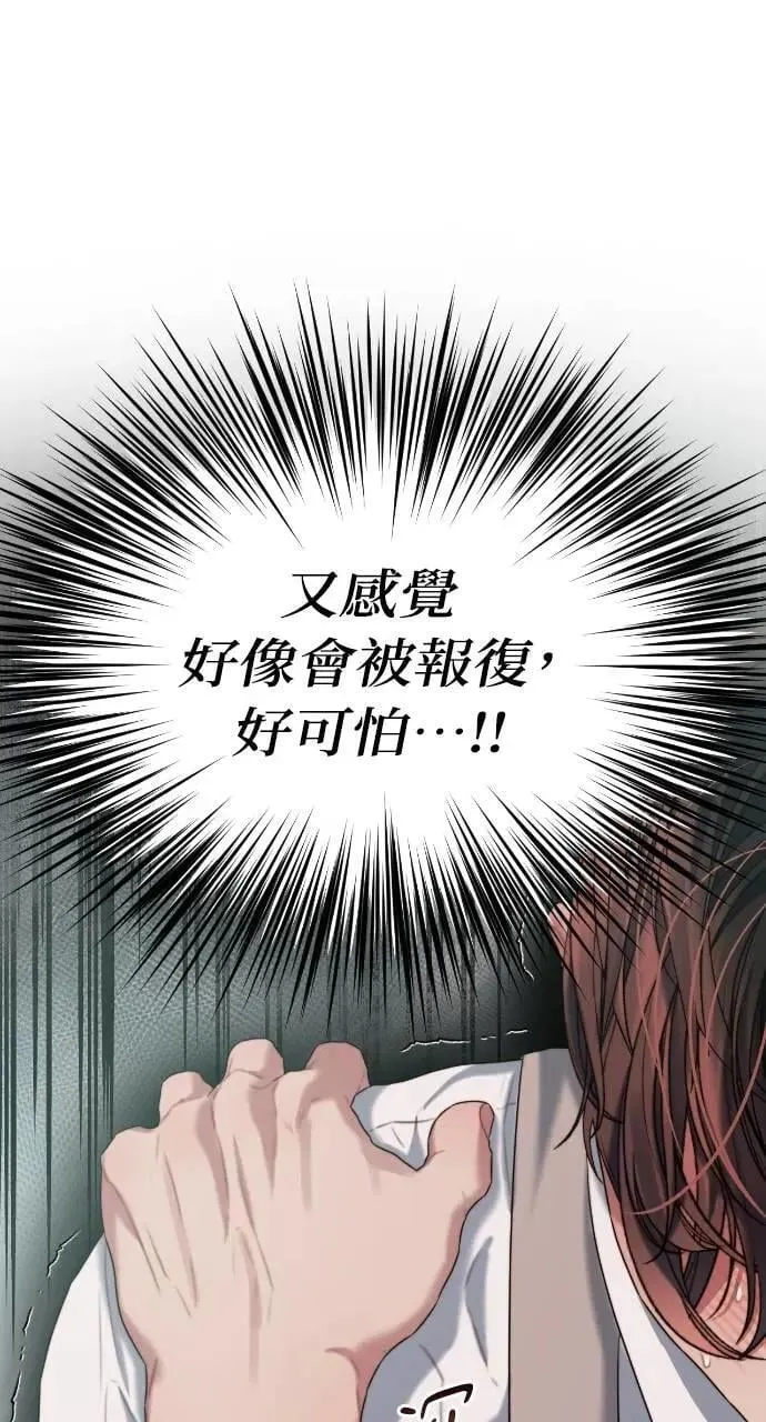 第73话 第61页