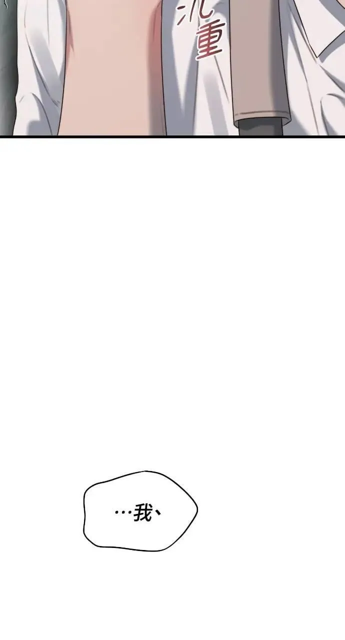 第73话 第62页