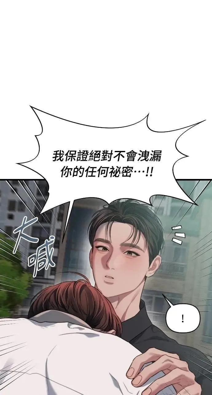 第73话 第63页