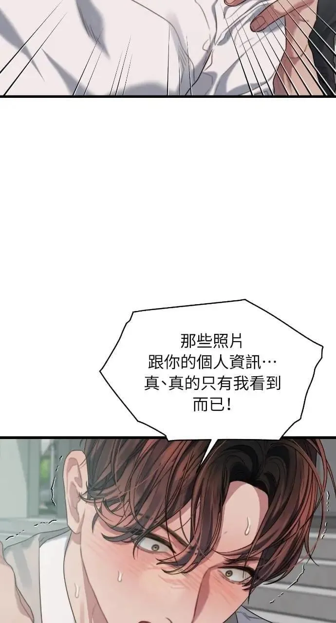 第73话 第64页
