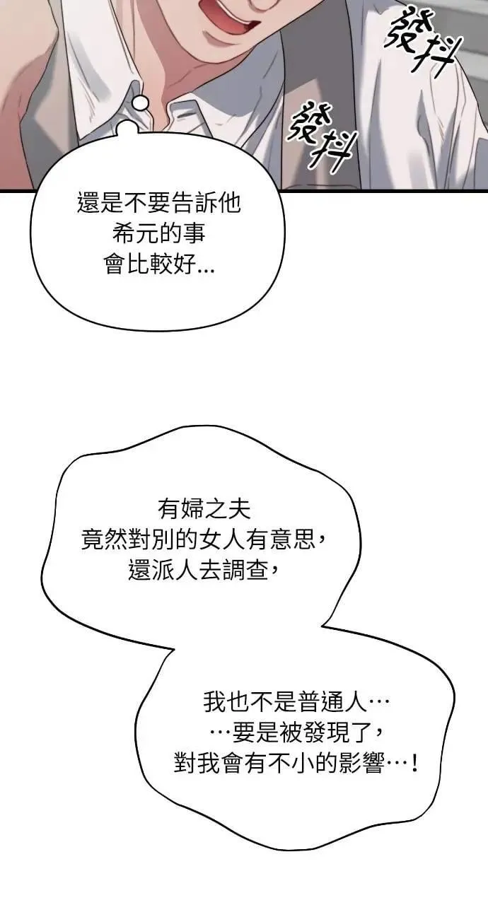 第73话 第65页