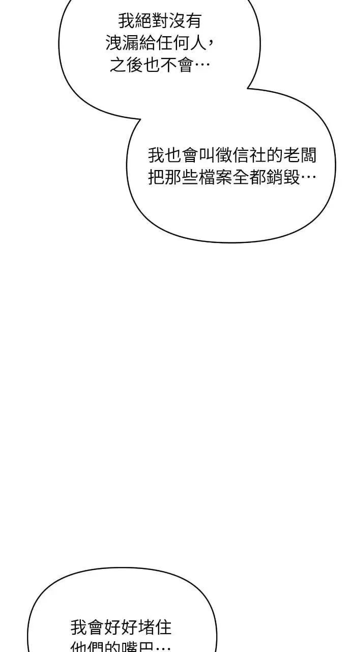第73话 第67页