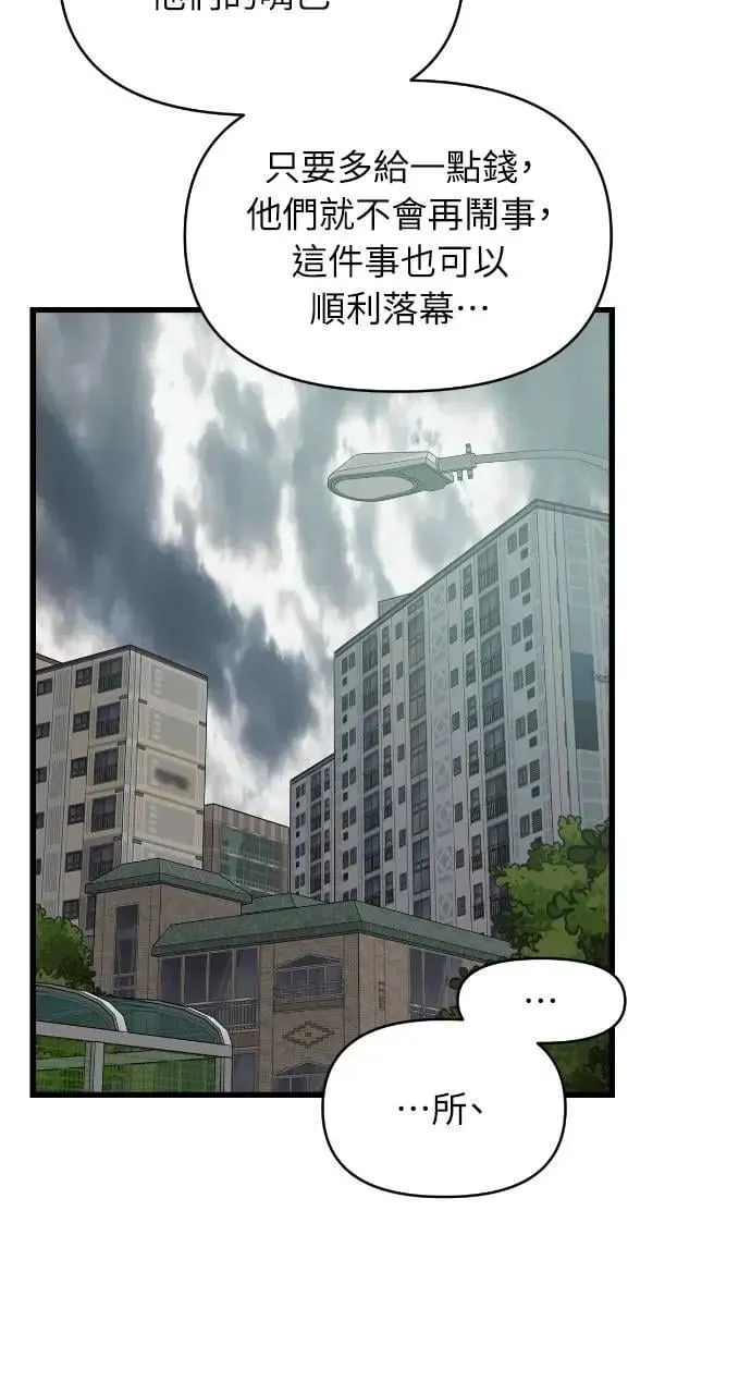 第73话 第68页