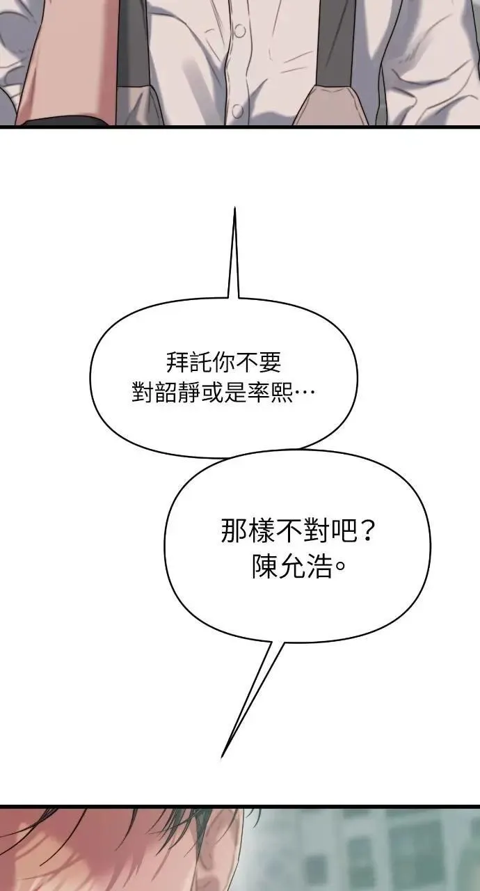 第73话 第70页