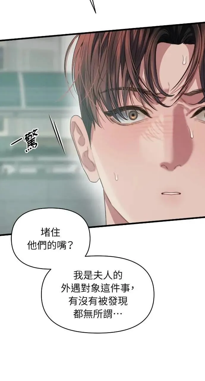 第73话 第72页