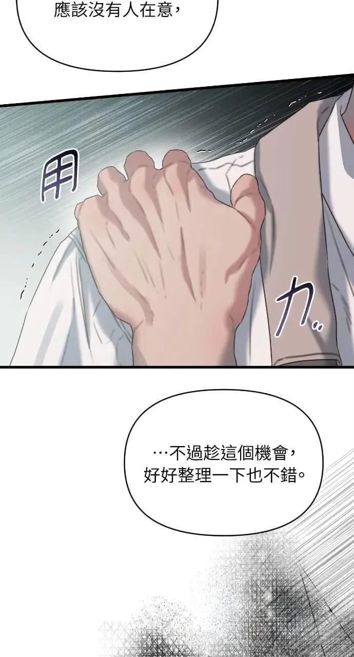 第73话 第74页
