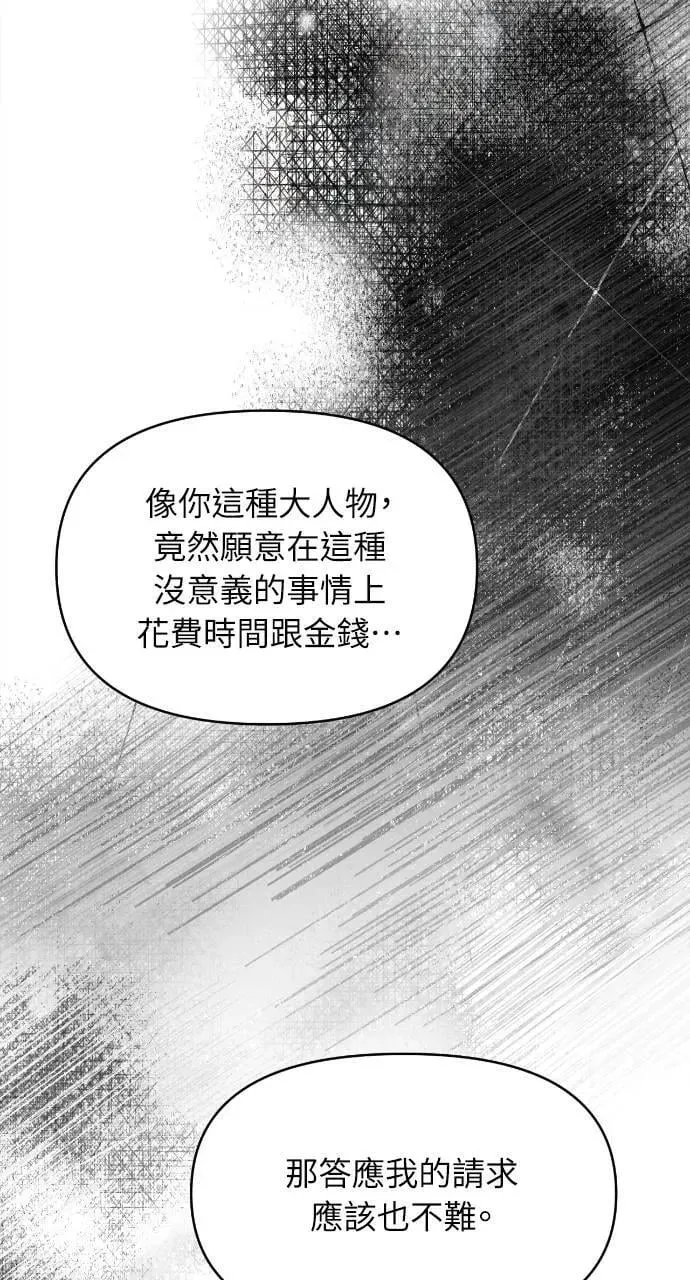 第73话 第75页