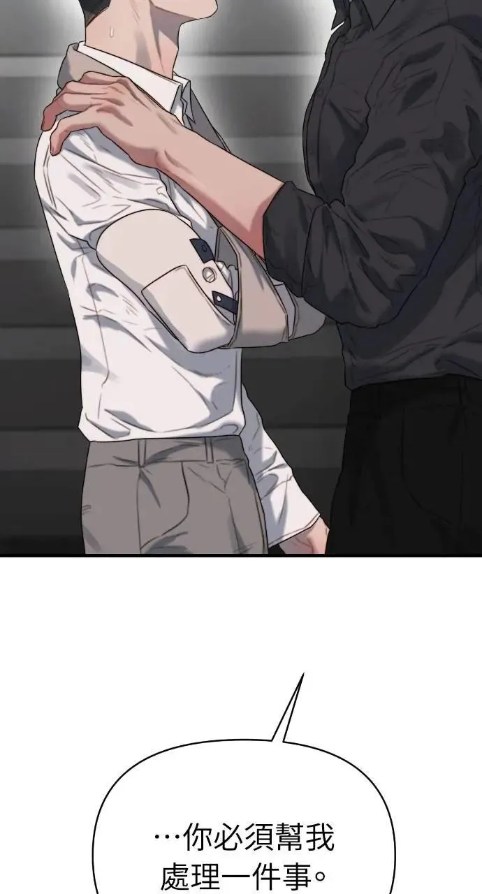第73话 第77页