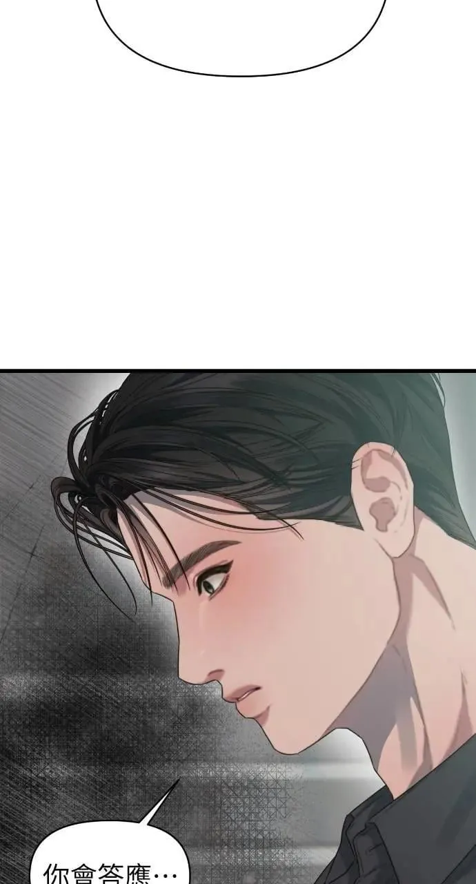 第73话 第78页