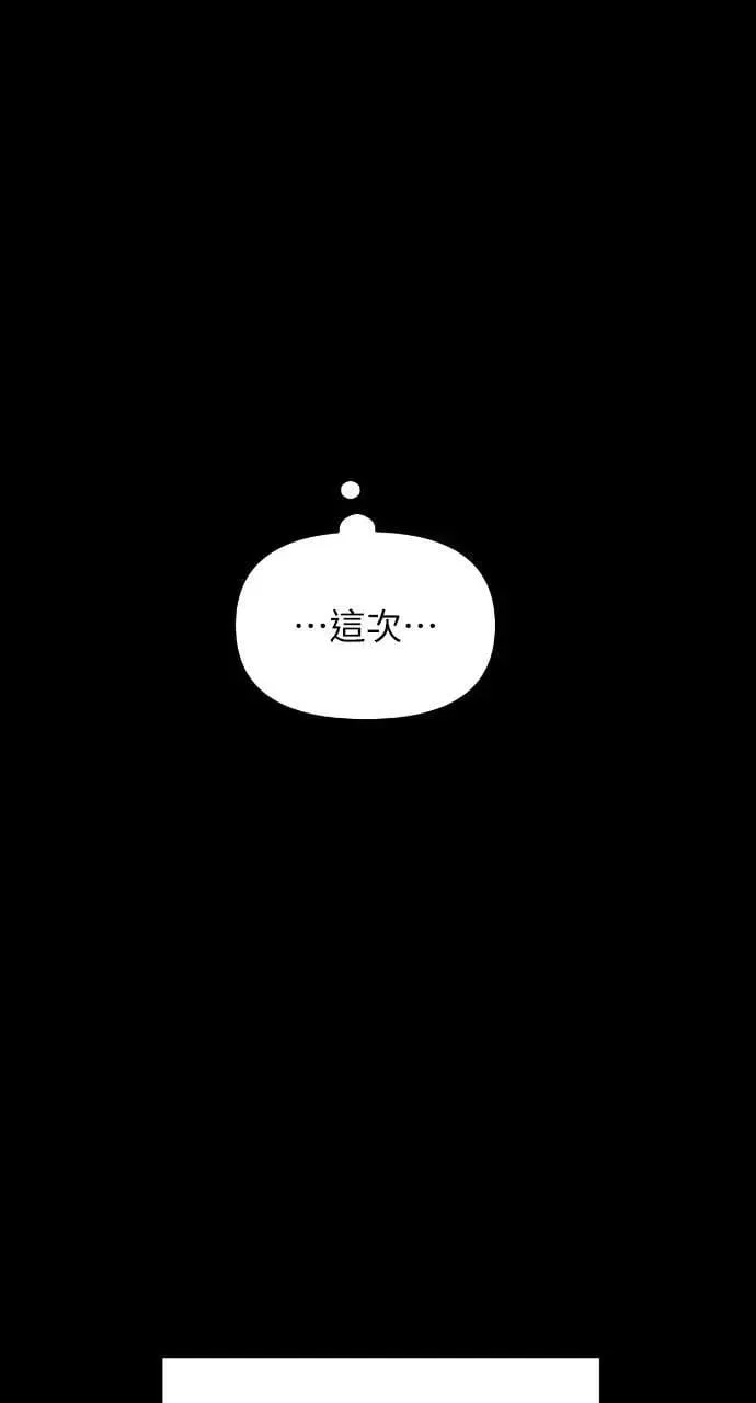 第73话 第80页