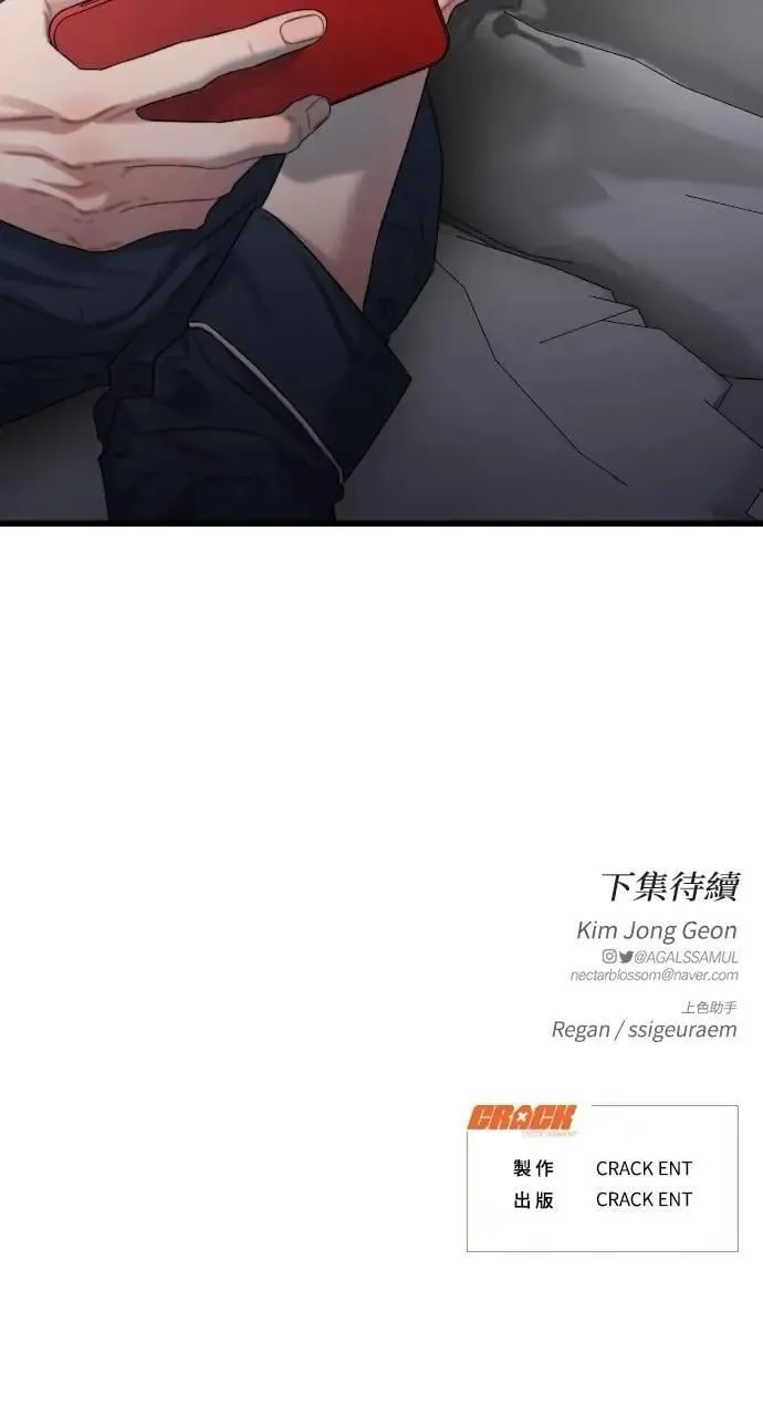 第73话 第84页