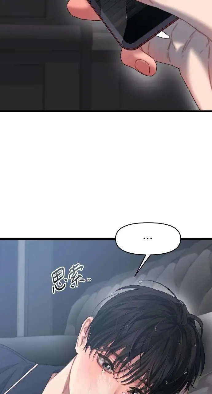 第74话 第2页