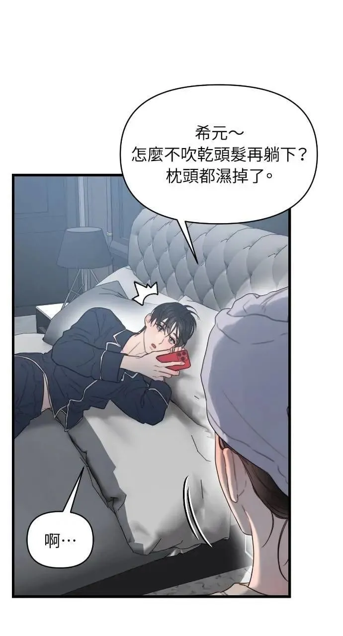 第74话 第5页
