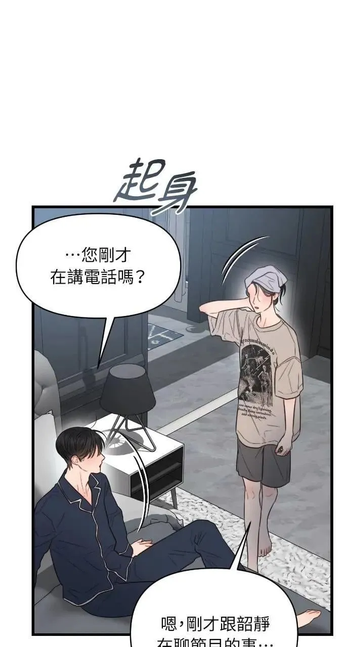 第74话 第6页