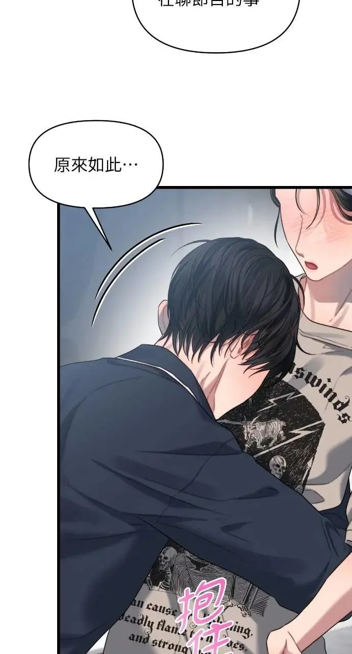 第74话 第7页