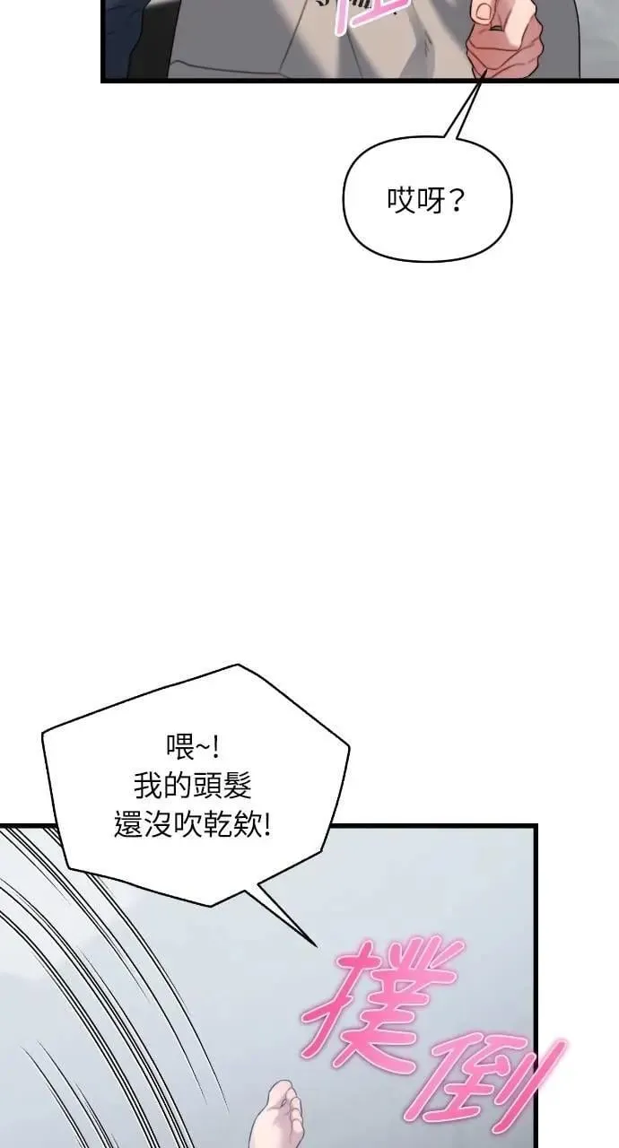第74话 第8页