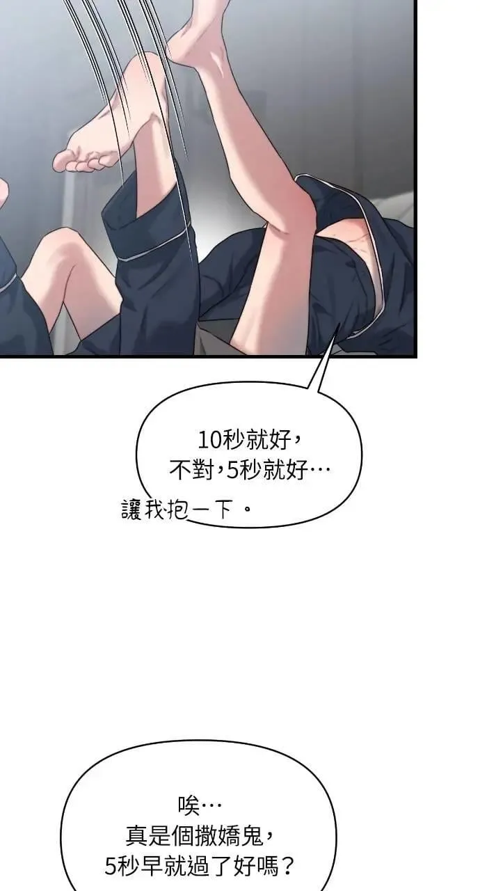 第74话 第9页