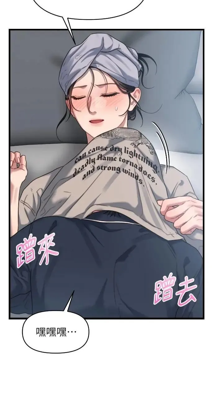 第74话 第10页