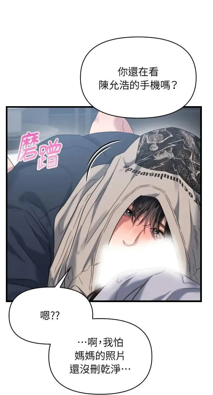 第74话 第13页
